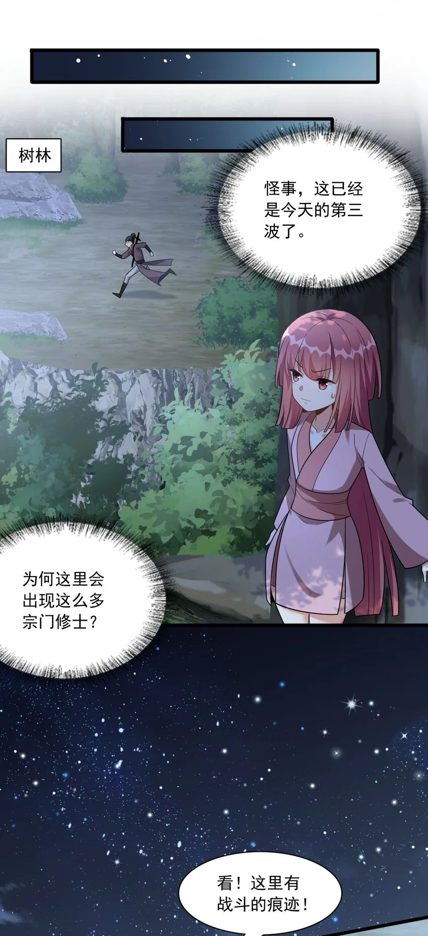 7 上山打虎 第16页
