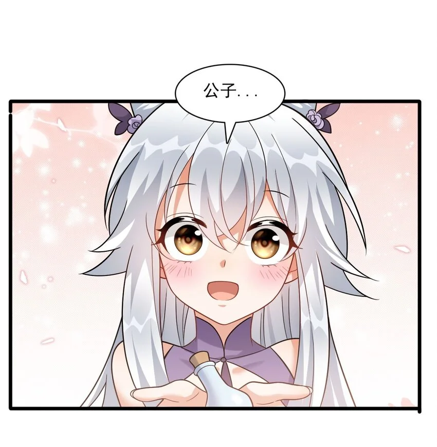 7 上山打虎 第30页
