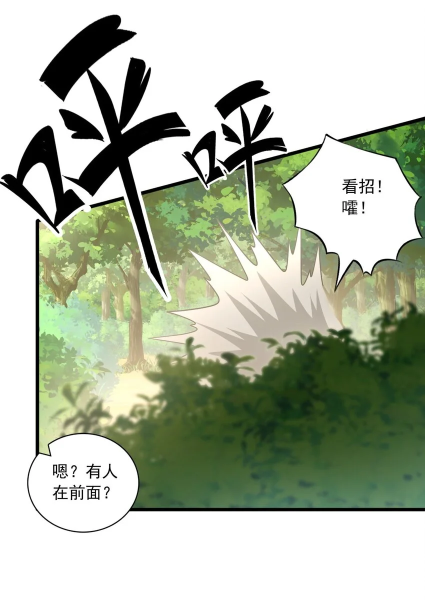 7 上山打虎 第34页