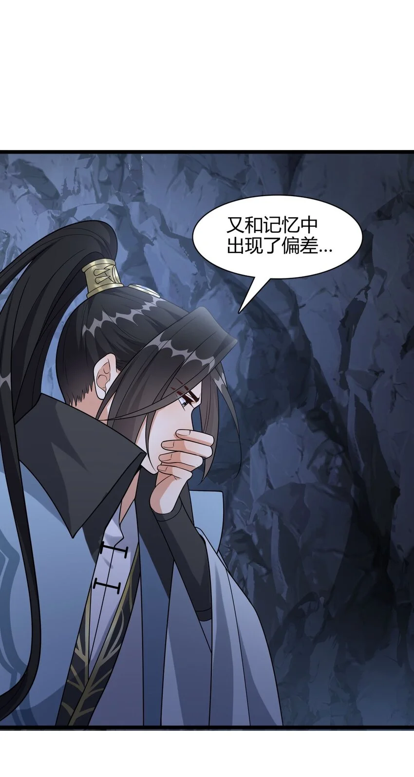 8 玉角灵蛇 第47页