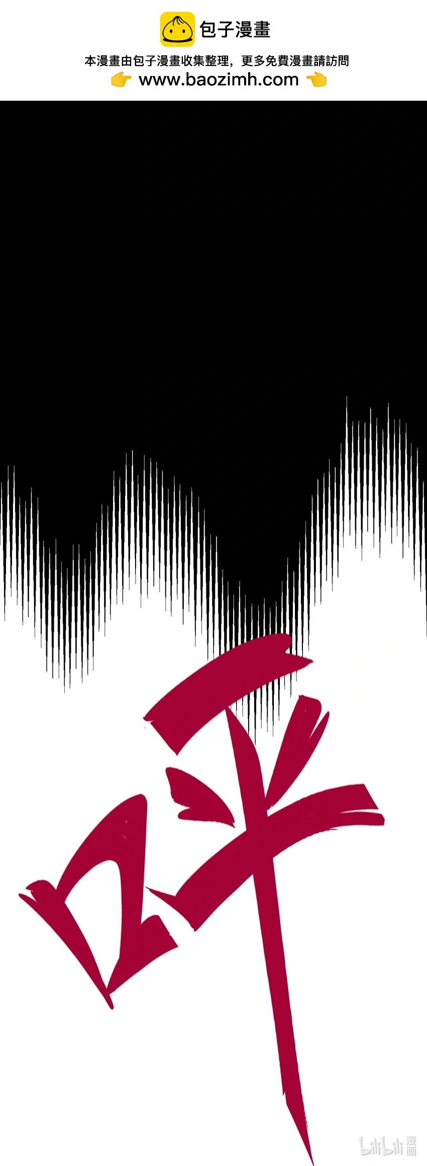 13 又被挖走了！ 第55页