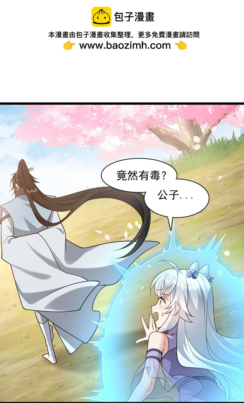 14 天机推演术 第17页