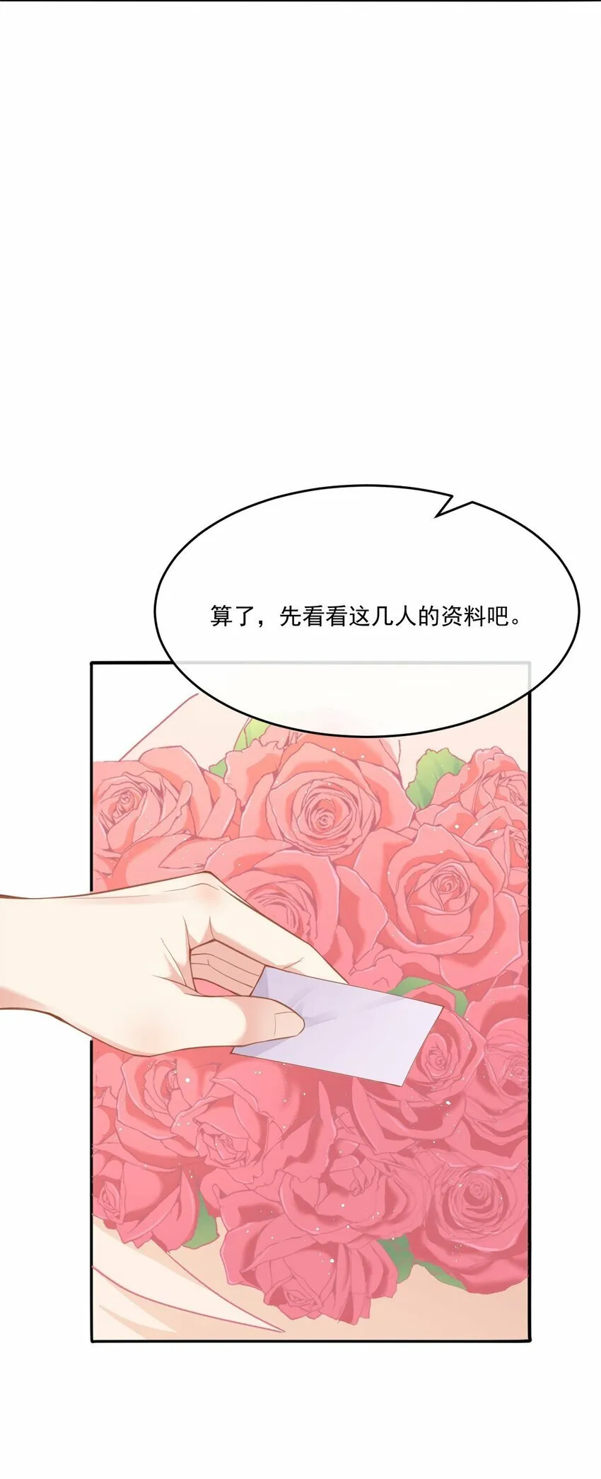 第3话 端水大师2 第61页