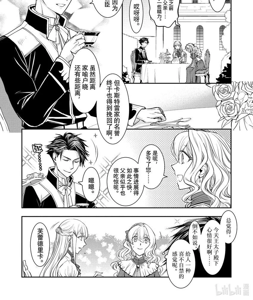 15-3 第15话-3 第1页