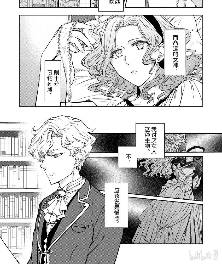 13 第13话 第1页