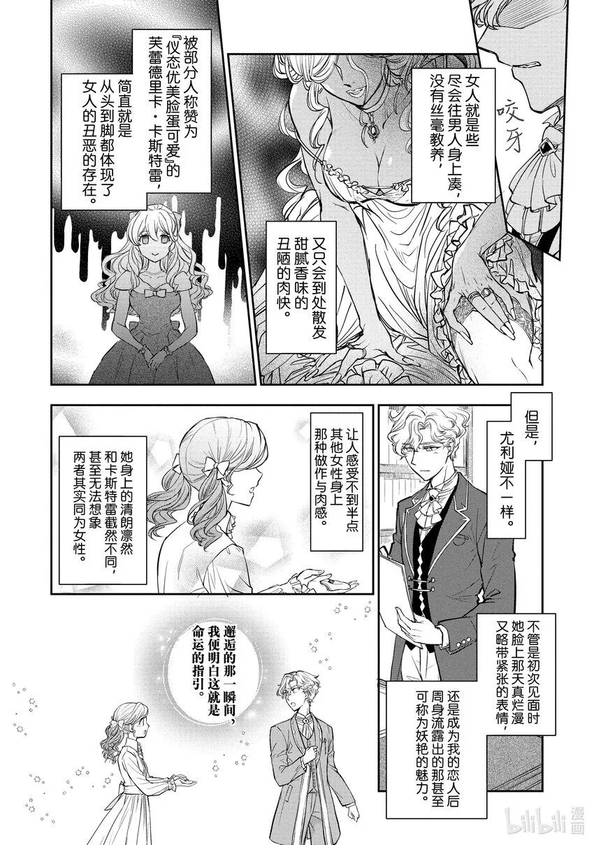 13 第13话 第2页