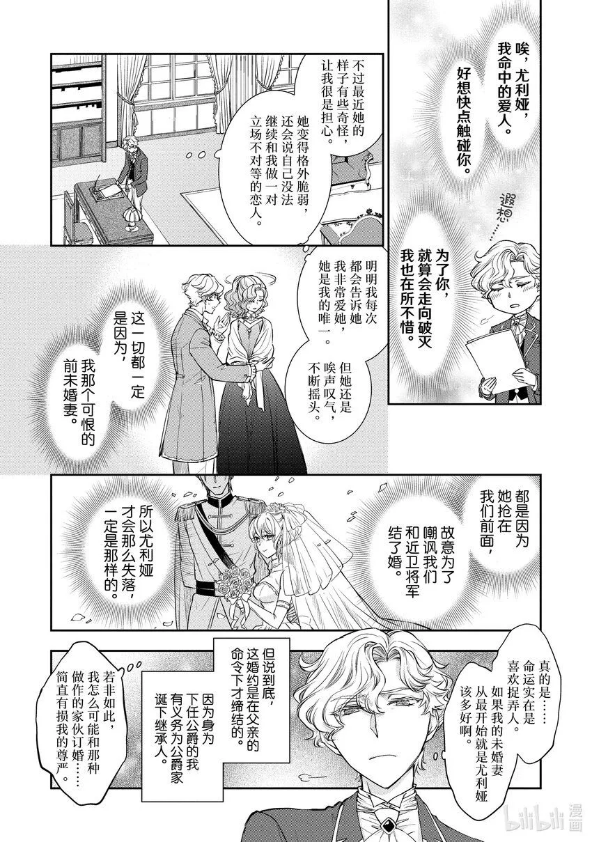13 第13话 第3页
