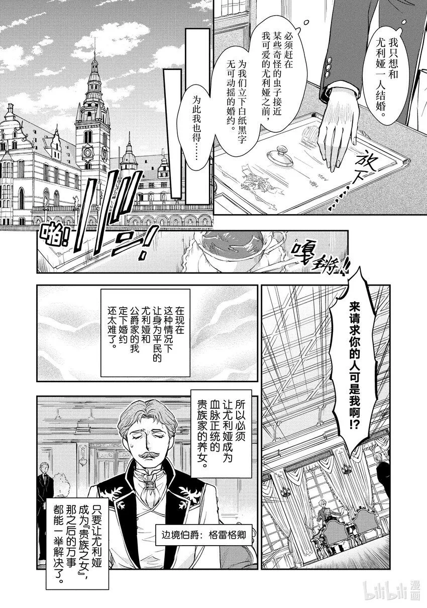 13 第13话 第4页