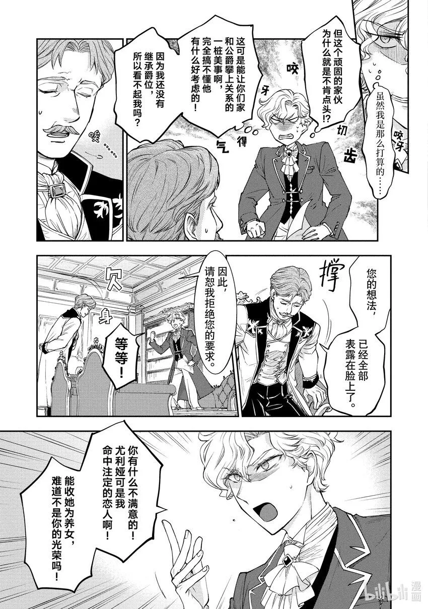 13 第13话 第5页