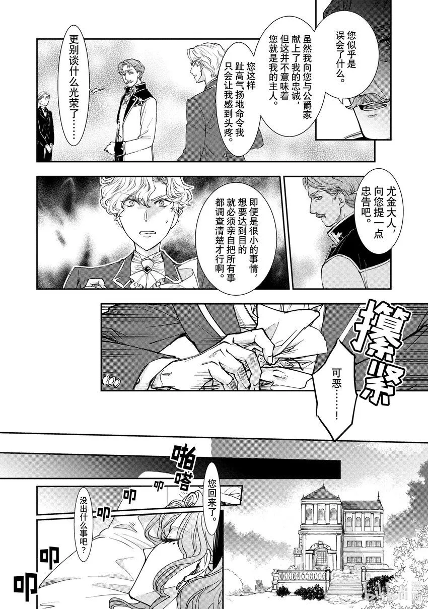 13 第13话 第6页