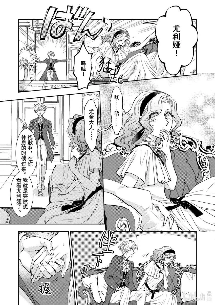 13 第13话 第7页