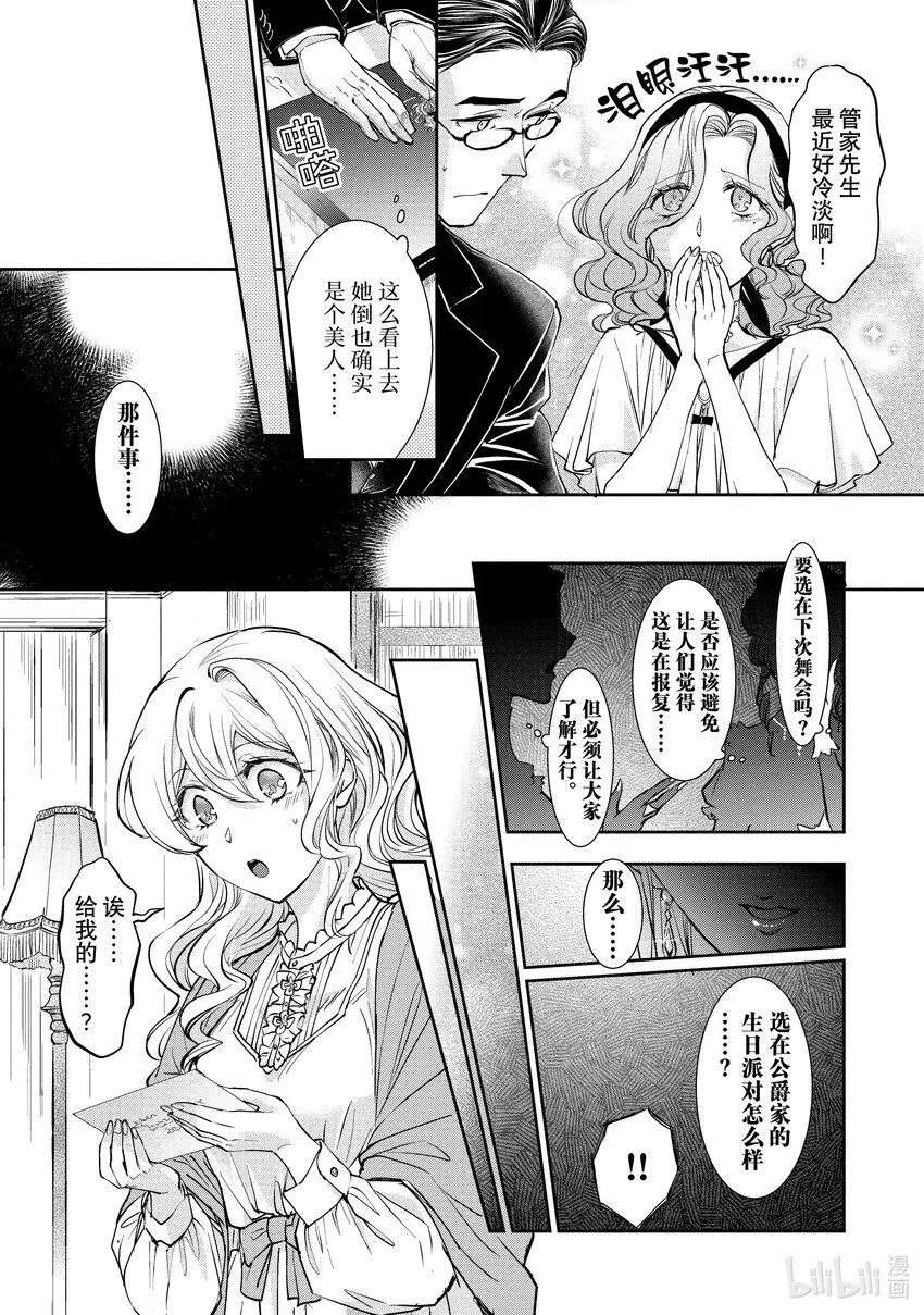 13 第13话 第11页