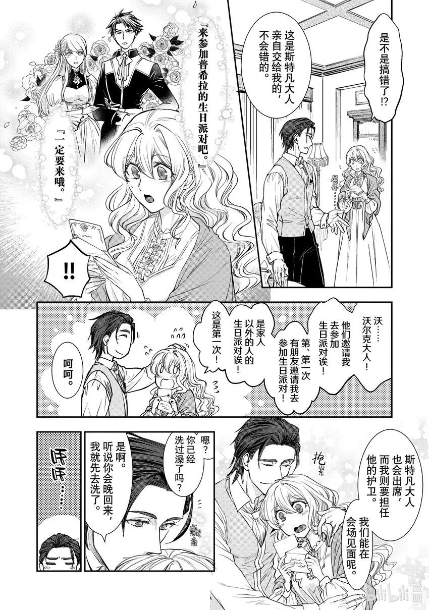 13 第13话 第12页