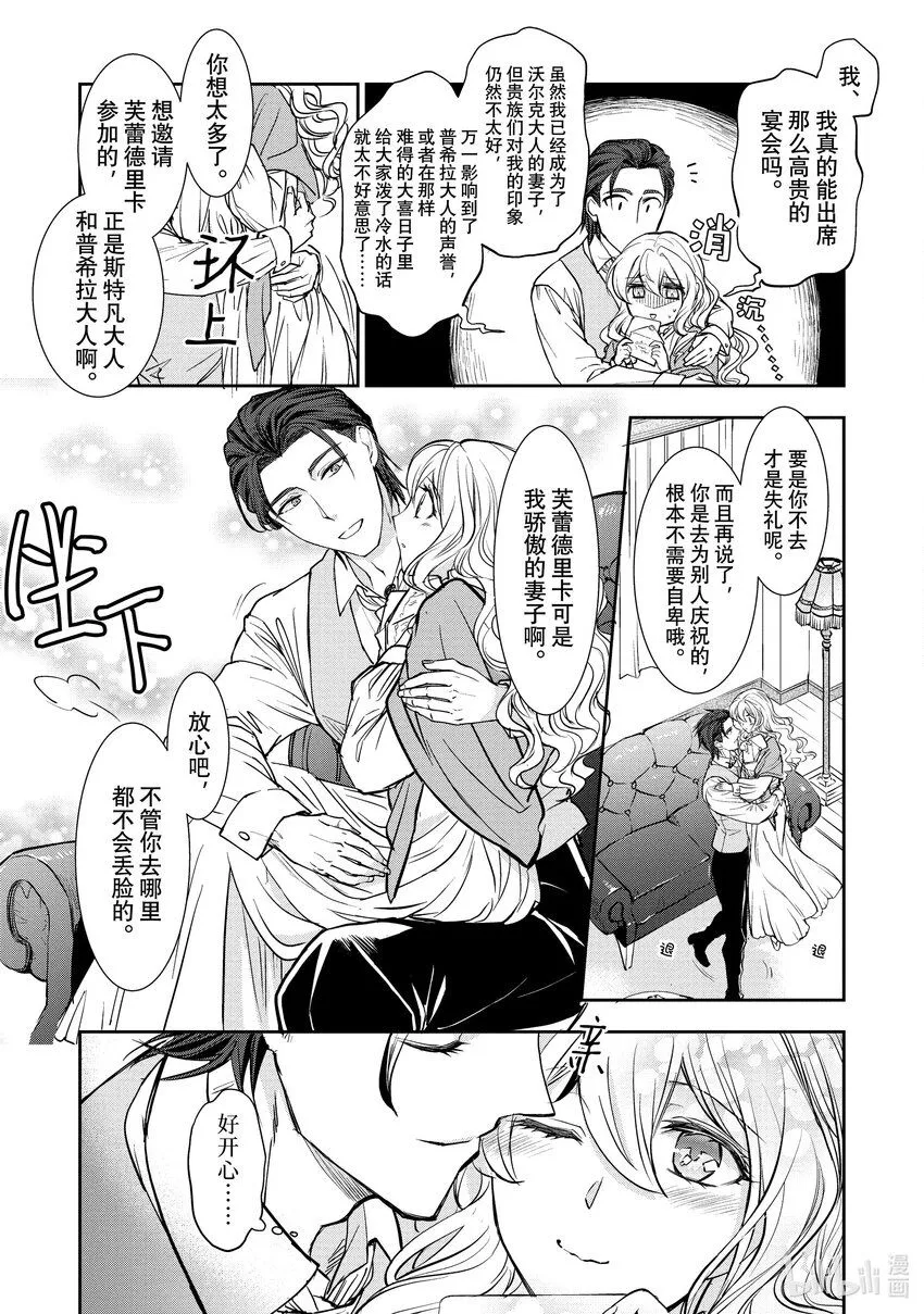 13 第13话 第13页