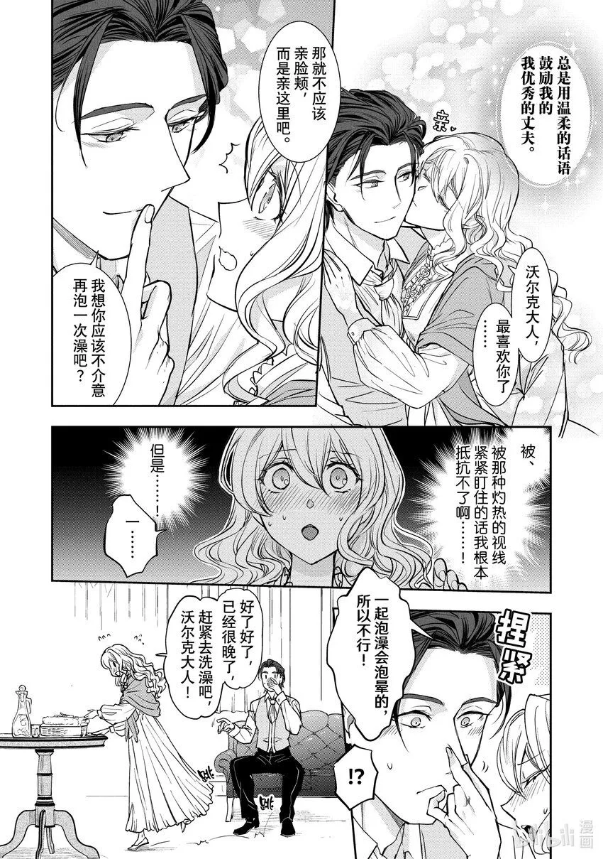 13 第13话 第14页
