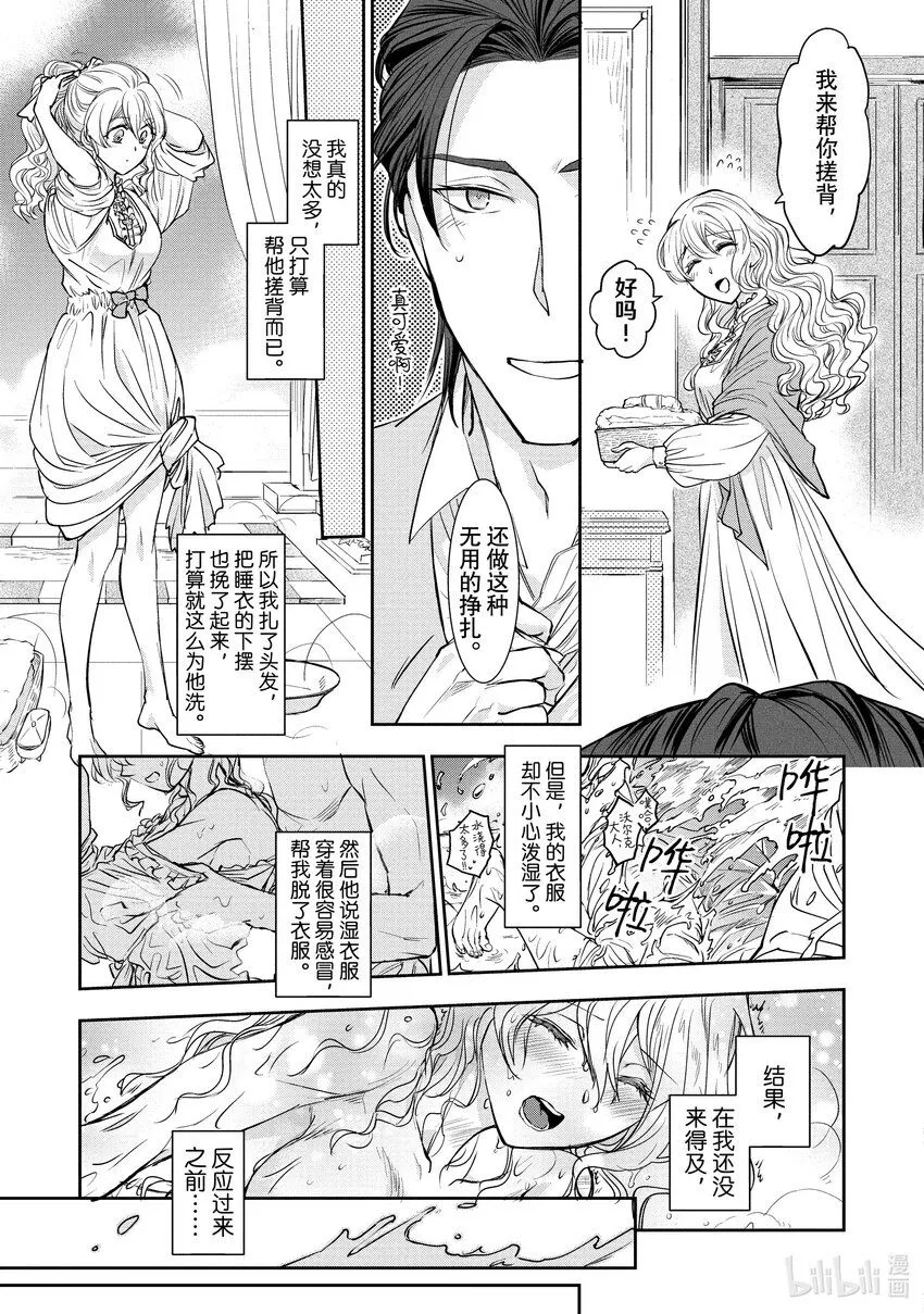 13 第13话 第15页