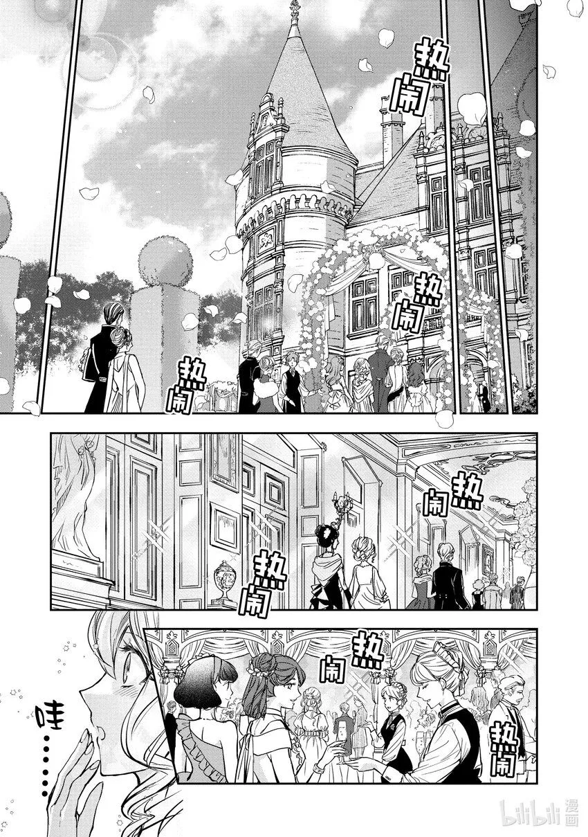 13 第13话 第17页