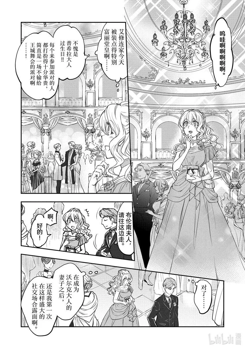 13 第13话 第18页