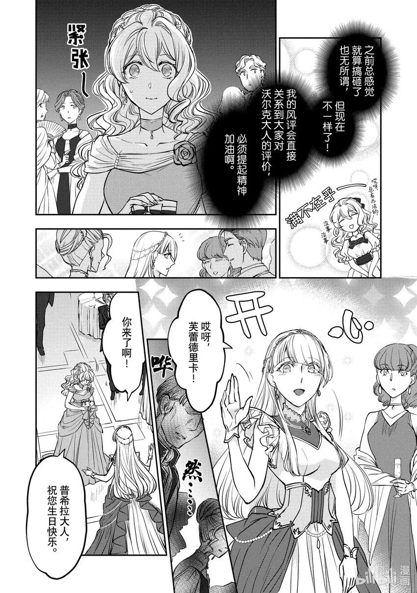 13 第13话 第19页