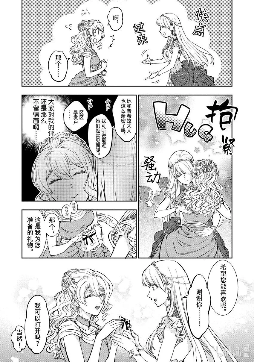 13 第13话 第20页
