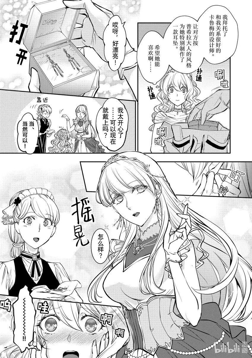 13 第13话 第21页