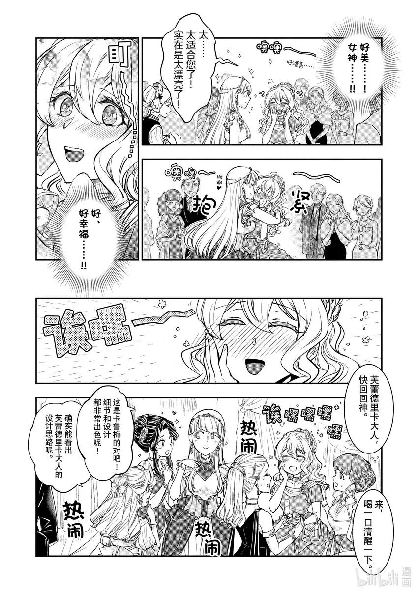 13 第13话 第22页