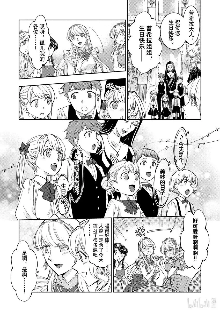 13 第13话 第23页
