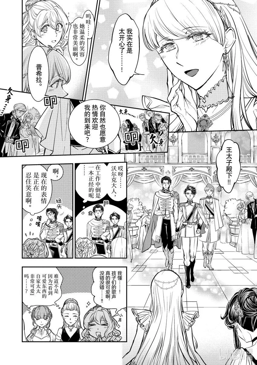 13 第13话 第24页