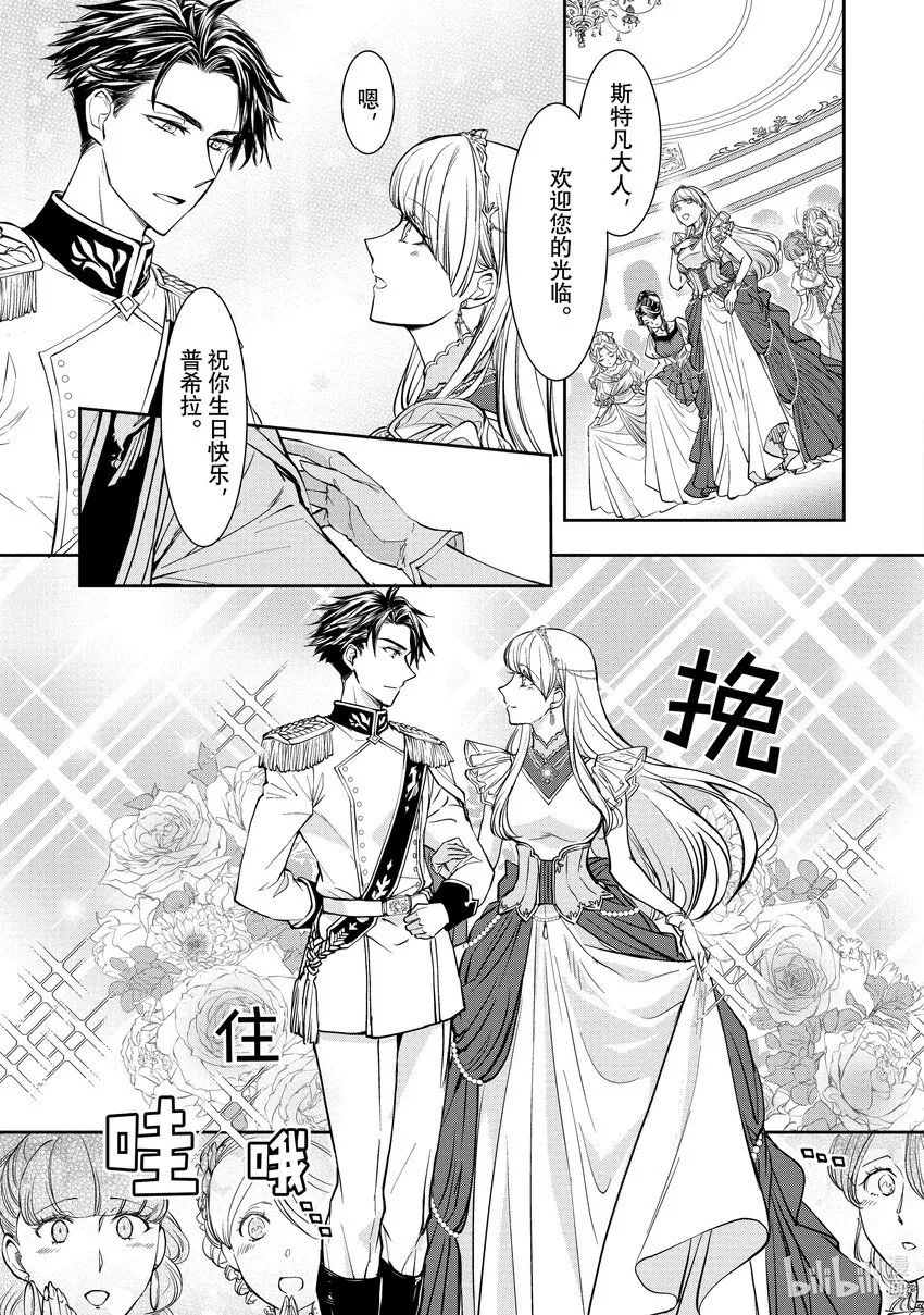 13 第13话 第25页