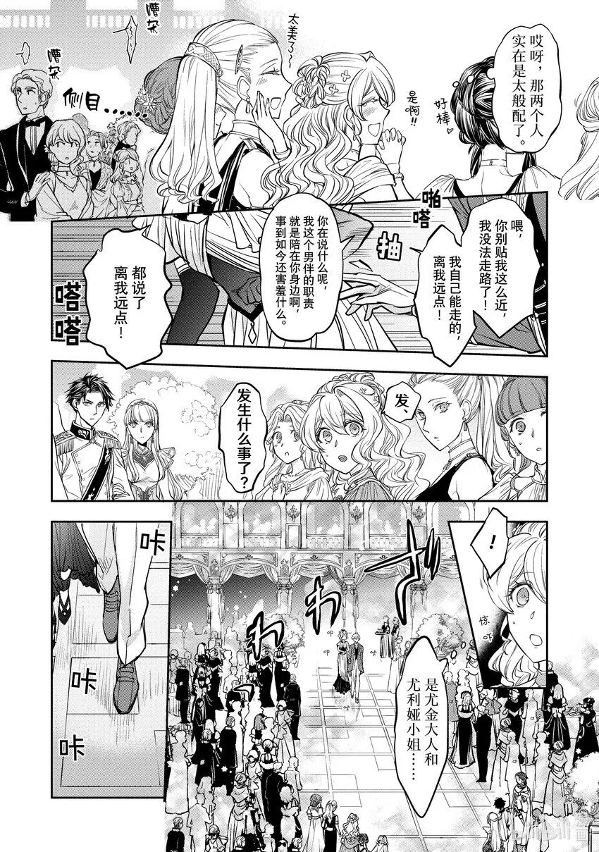 13 第13话 第26页