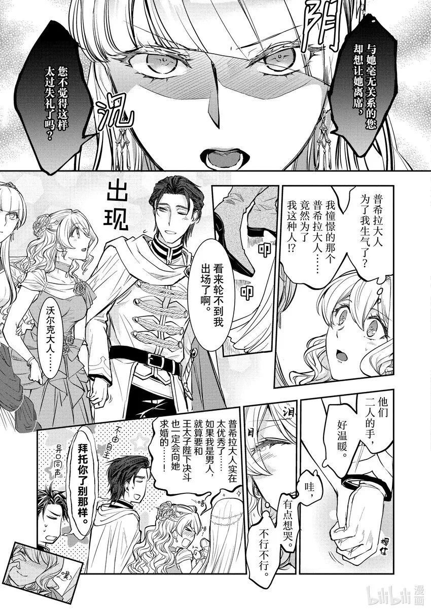 13 第13话 第29页