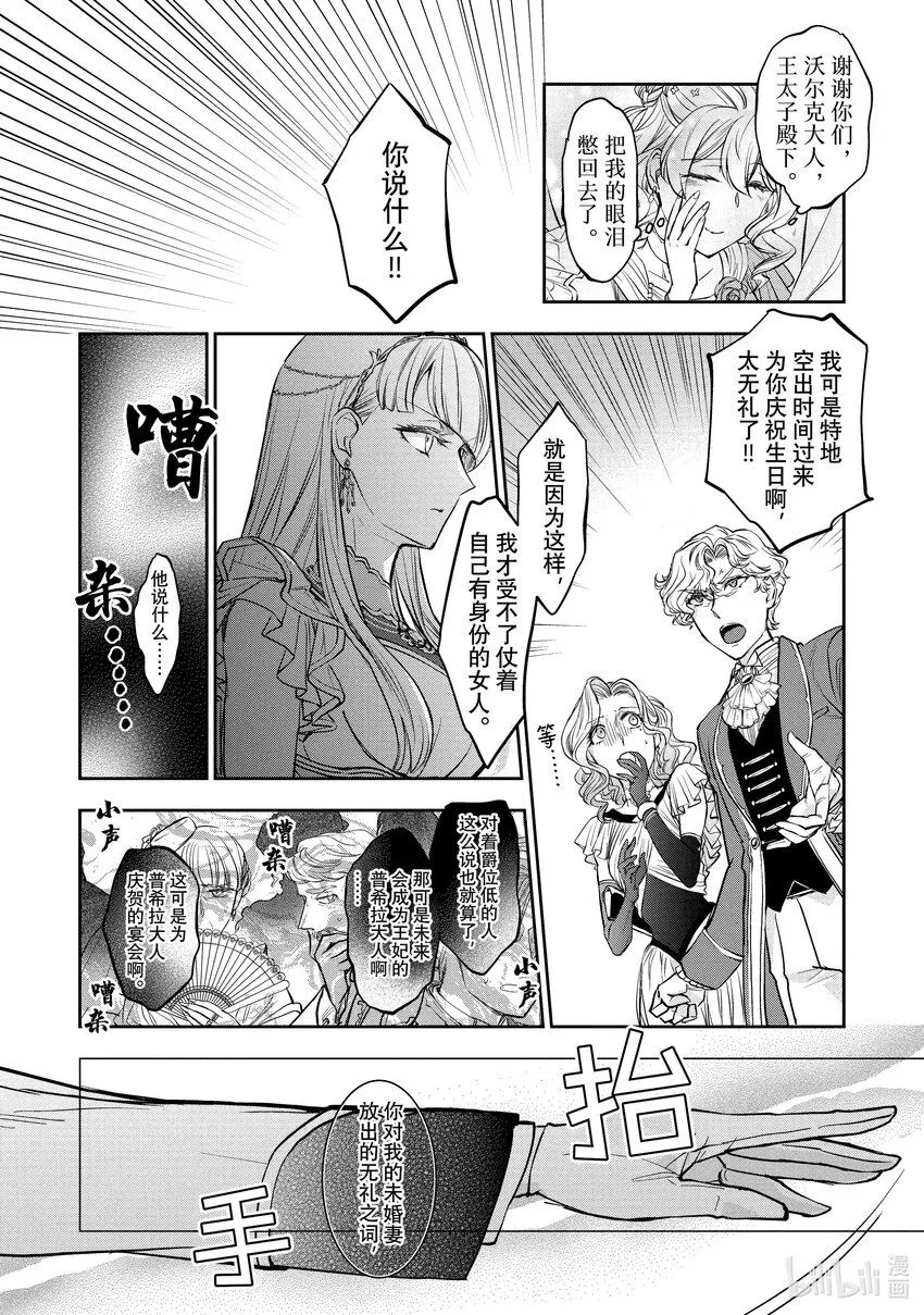 13 第13话 第30页