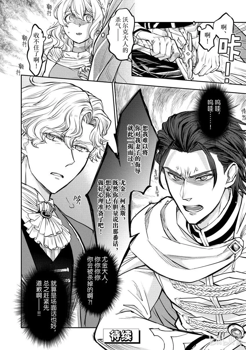 13 第13话 第32页