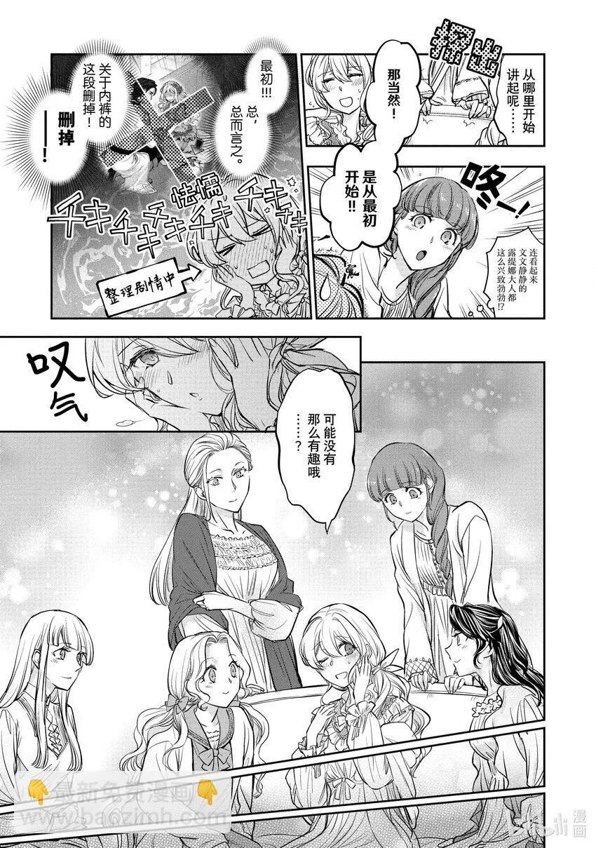 12 第12话 第23页