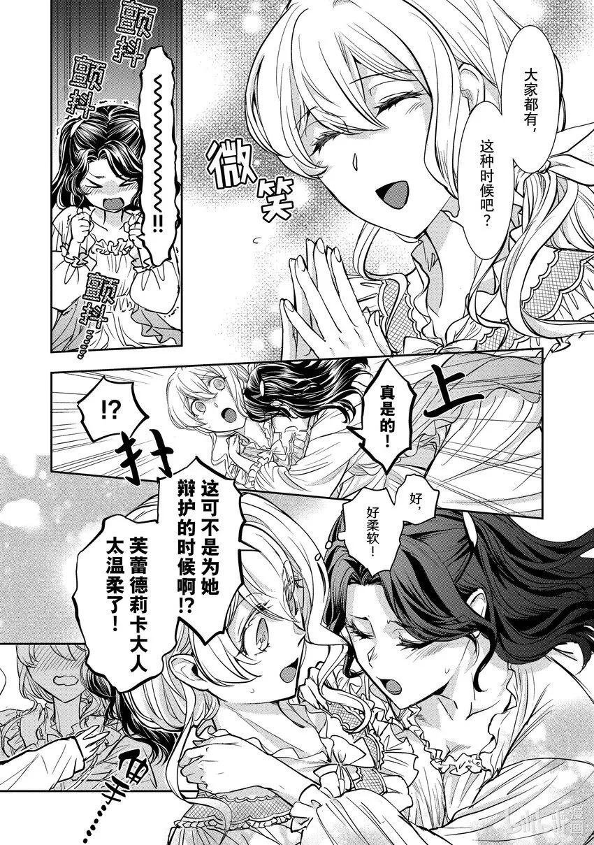 12 第12话 第29页
