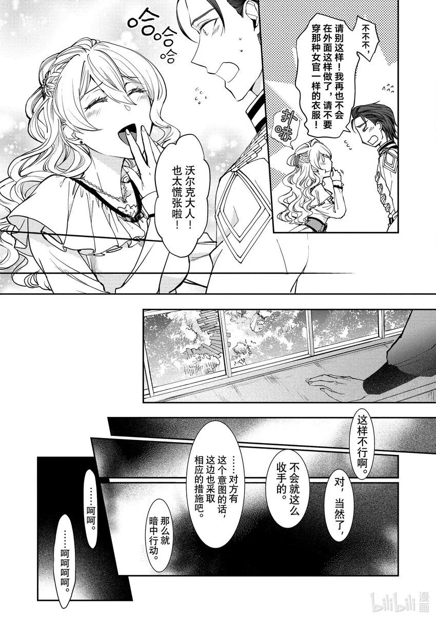 9 第9话 第13页
