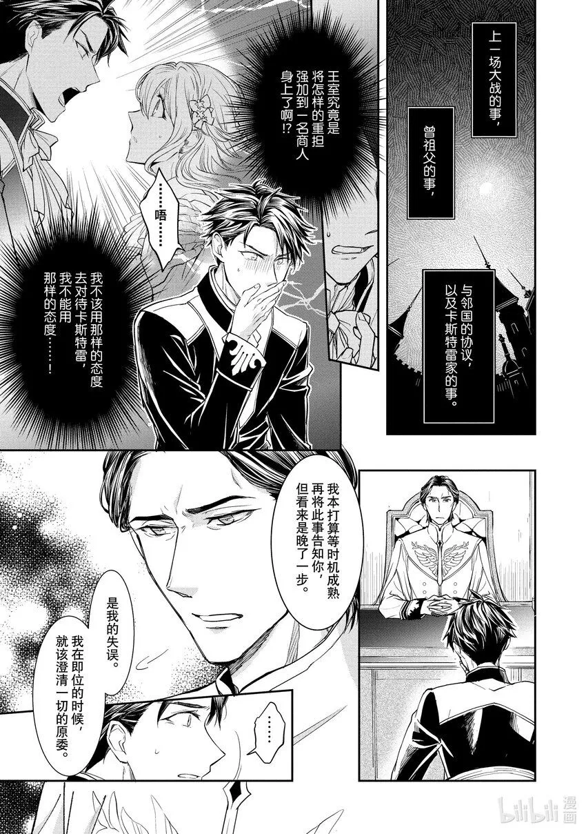 7 第7话 第11页