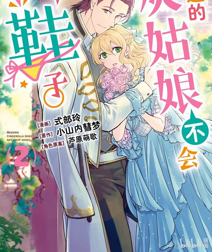 6 第6话 第1页