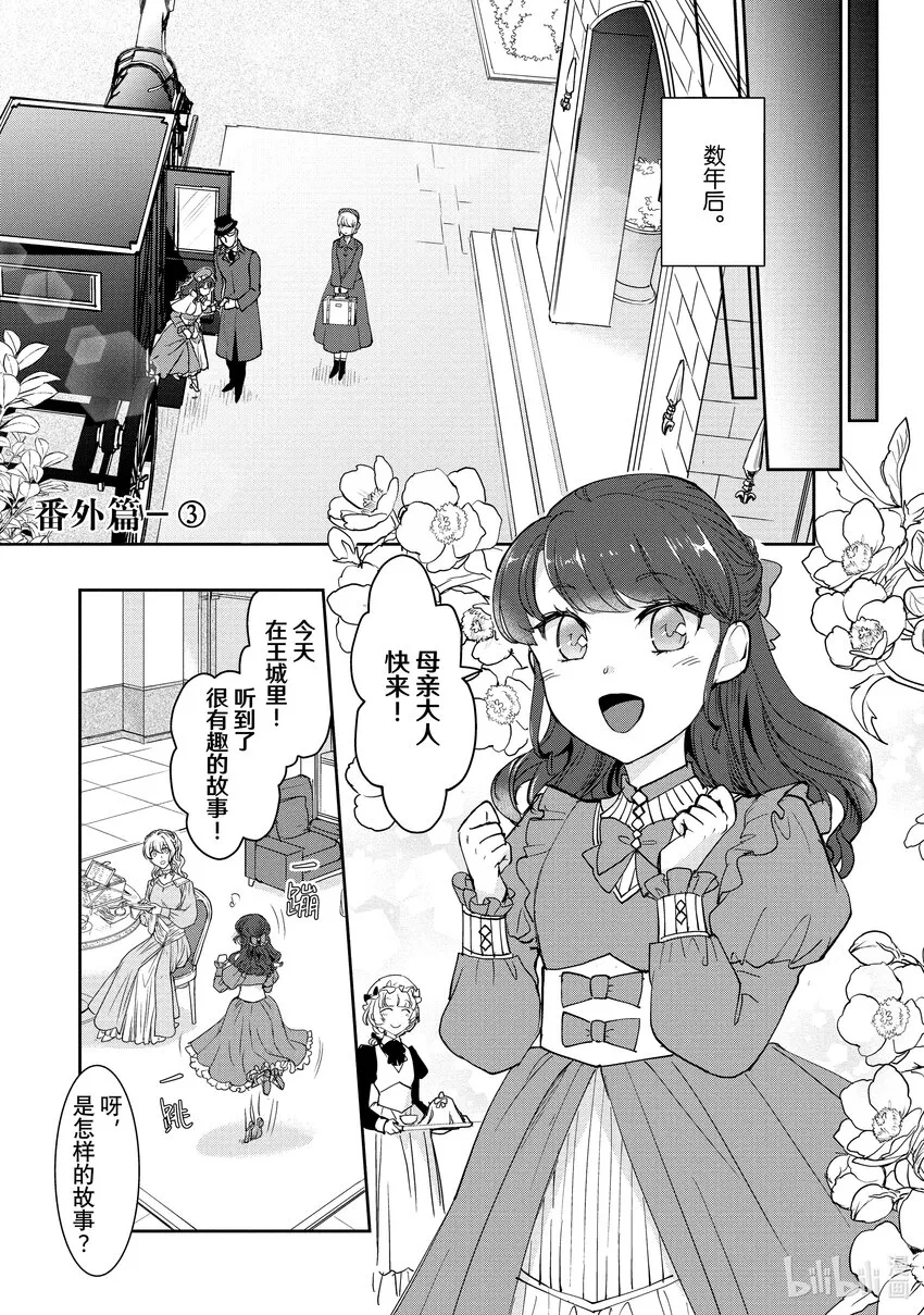 番外篇3 番外篇3 第1页