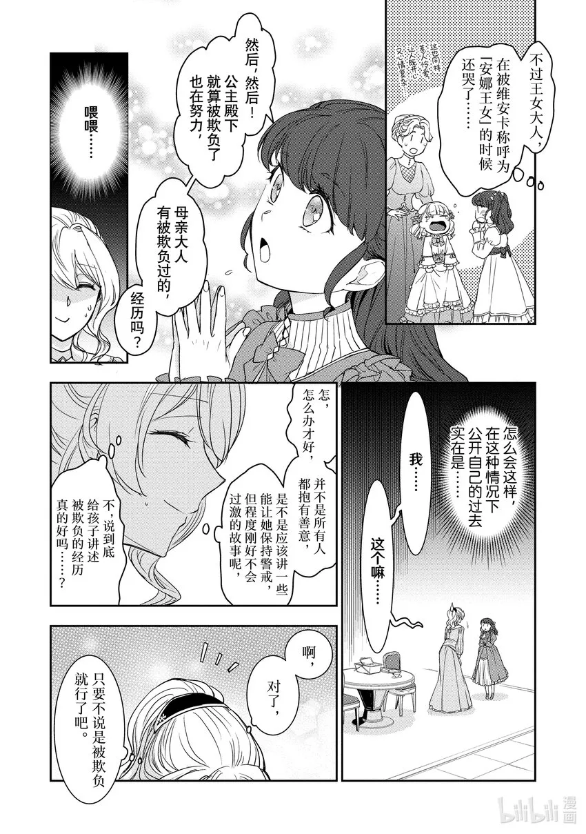 番外篇3 番外篇3 第4页