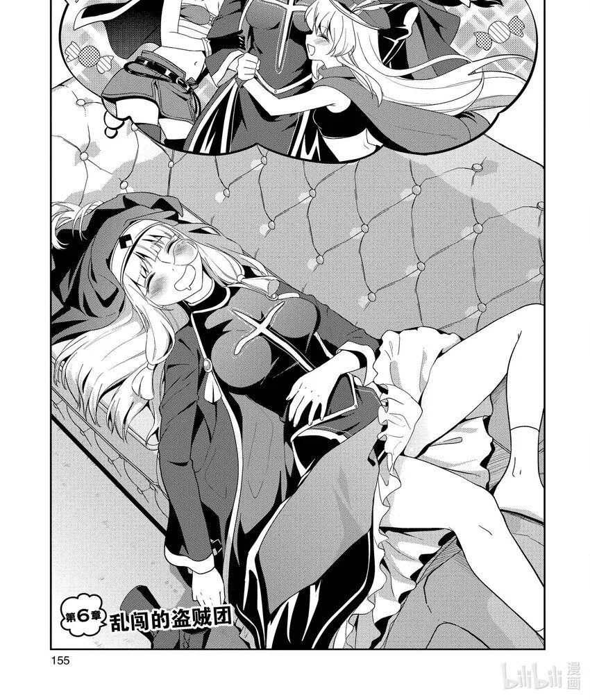 6 乱闯的盗贼团 第1页