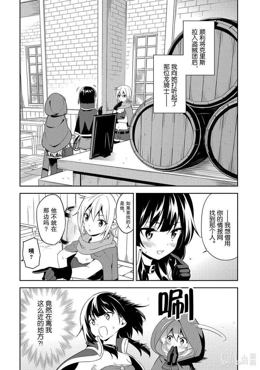 6 乱闯的盗贼团 第2页