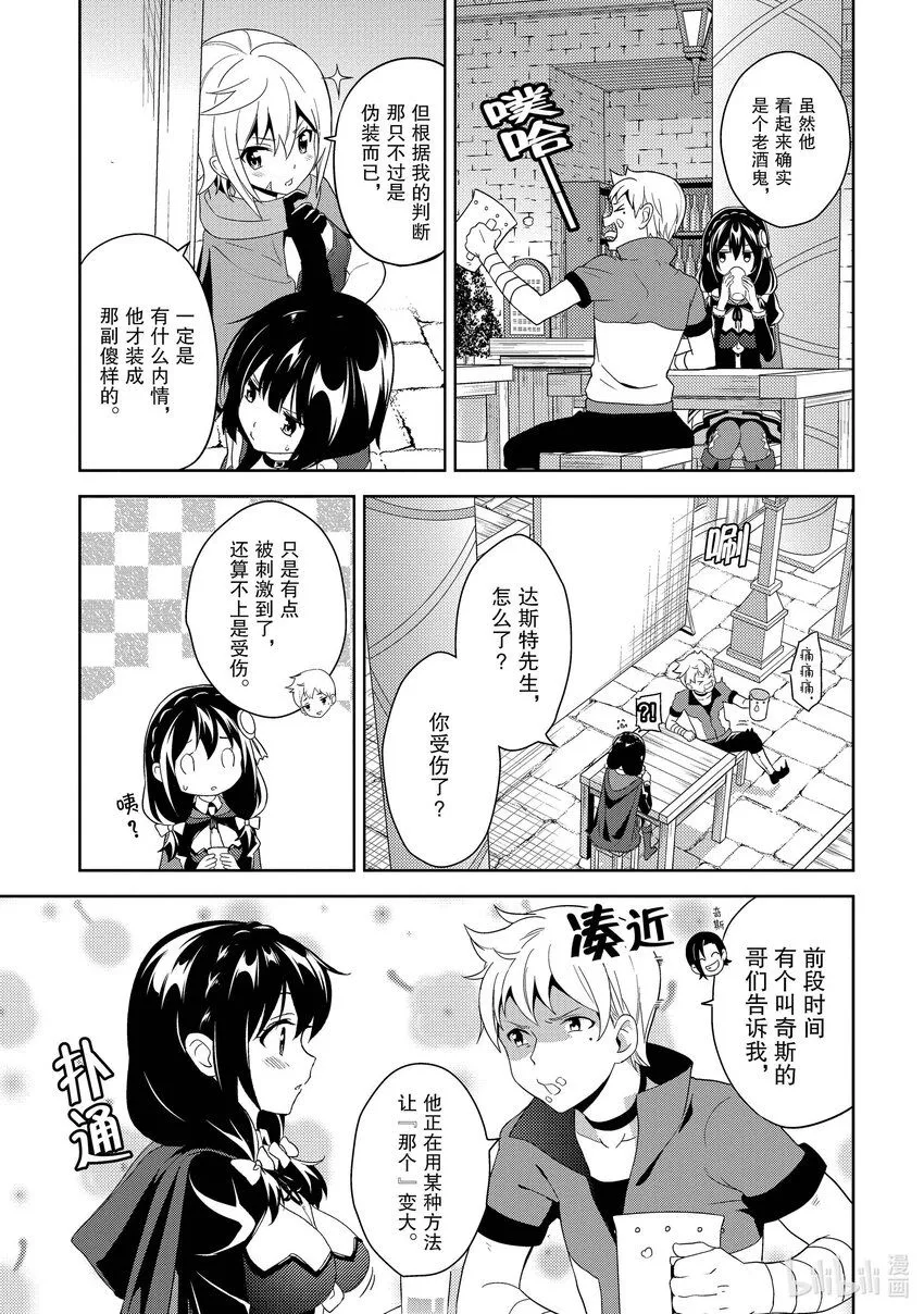 6 乱闯的盗贼团 第5页
