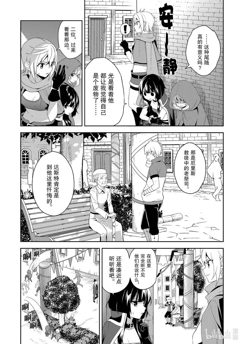6 乱闯的盗贼团 第11页