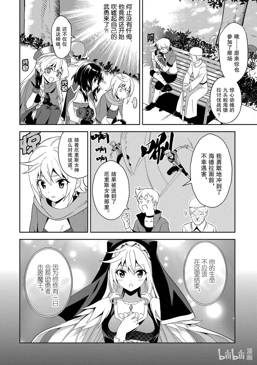 6 乱闯的盗贼团 第12页