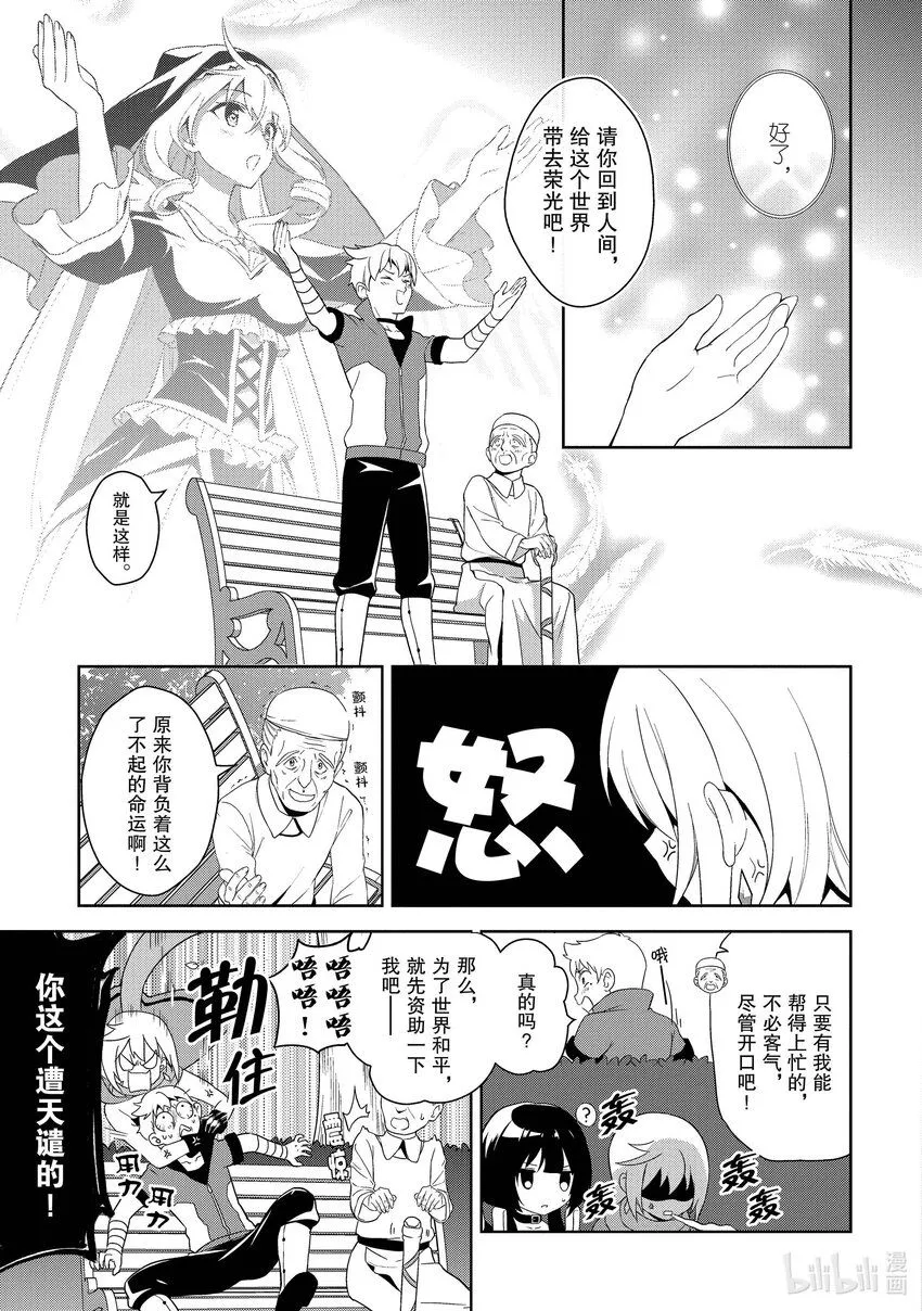 6 乱闯的盗贼团 第13页