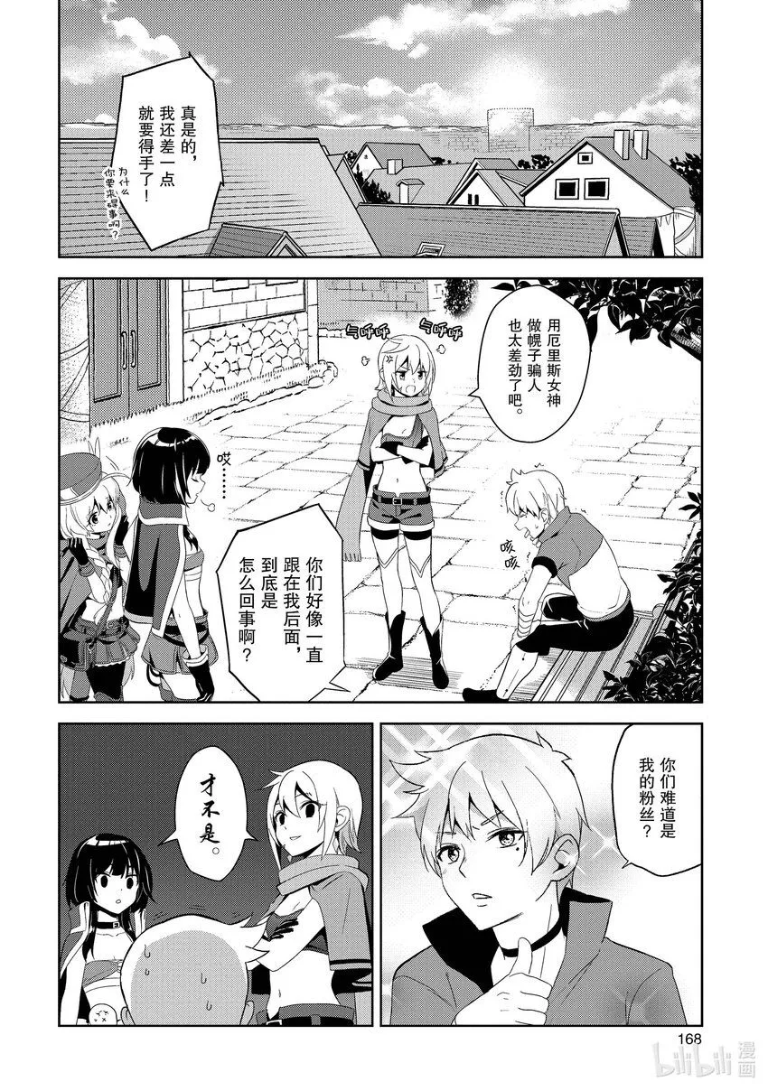 6 乱闯的盗贼团 第14页