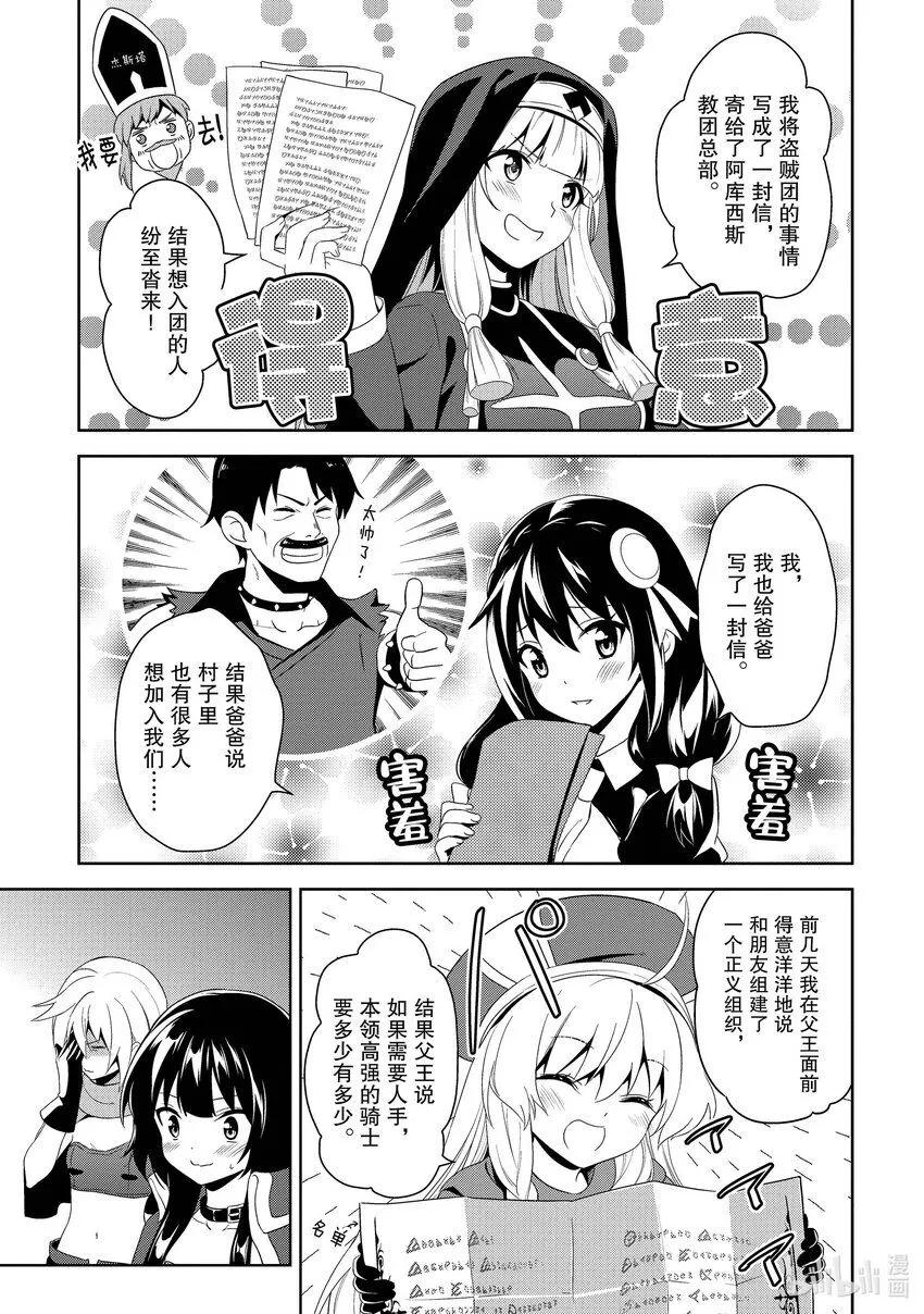 6 乱闯的盗贼团 第27页