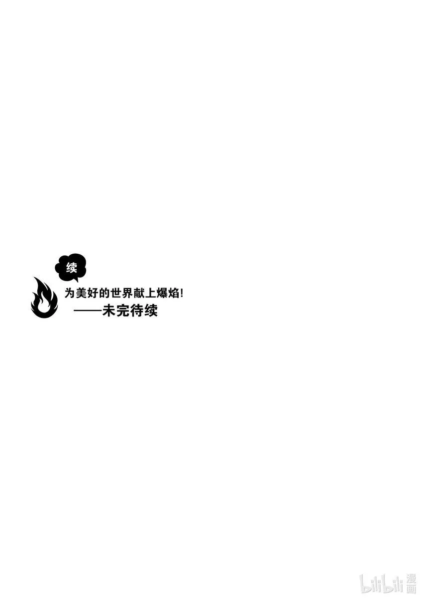 6 乱闯的盗贼团 第29页