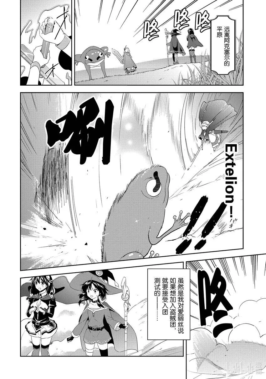 2 新锐的盗贼团 第2页